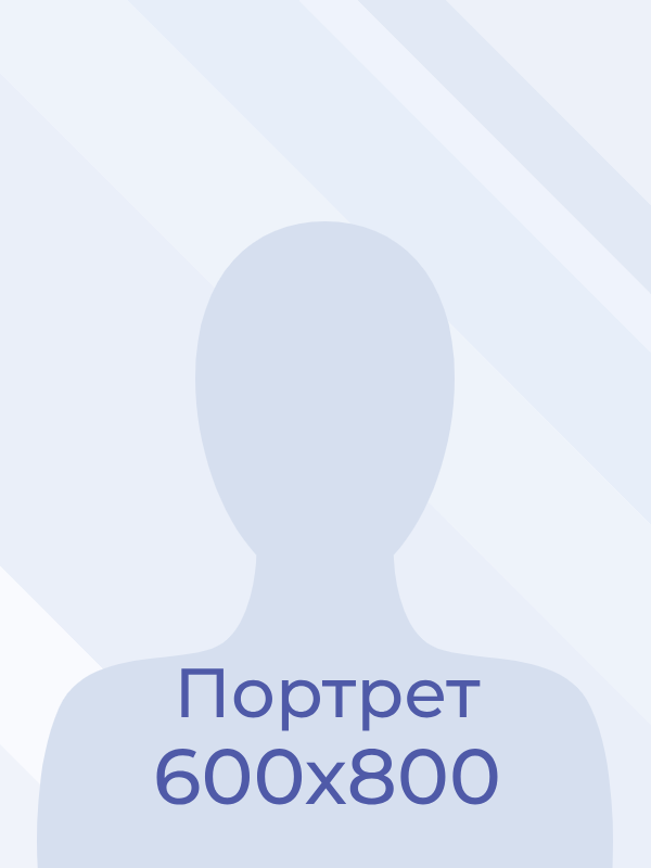 Саринова Светлана Валентиновна.